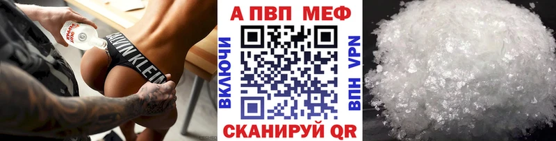 площадка наркотические препараты  дарнет шоп  Астрахань  APVP Crystall 