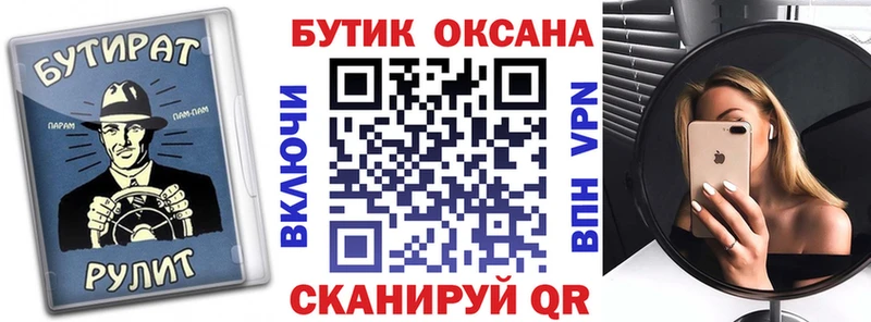 Бутират оксана  Астрахань 