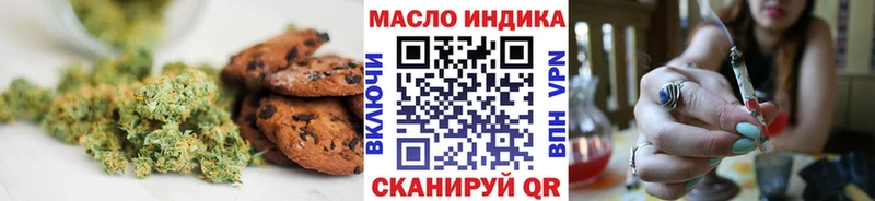 Еда ТГК марихуана  Астрахань 