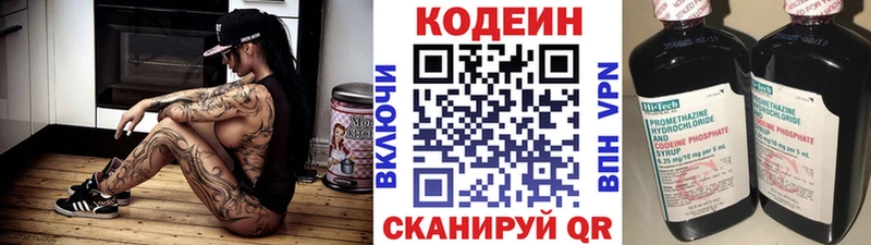 Кодеин Purple Drank  ОМГ ОМГ tor  Астрахань  наркота 