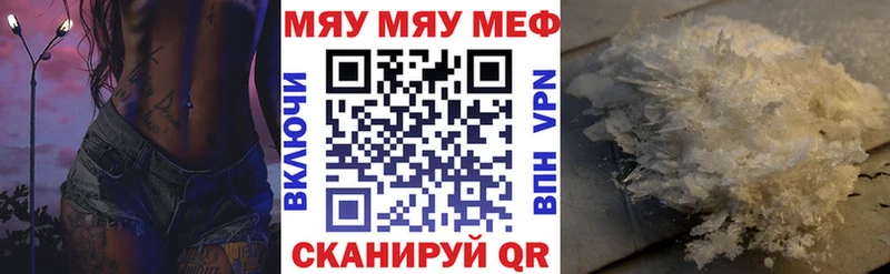 МЯУ-МЯУ mephedrone  дарнет шоп  Астрахань 