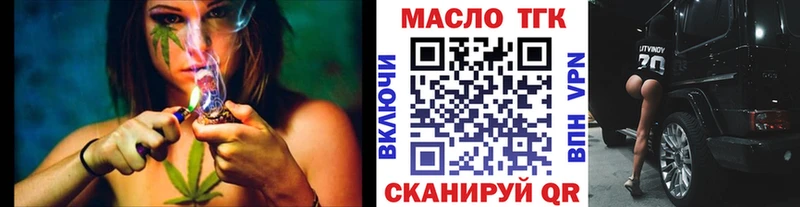 ТГК гашишное масло Астрахань